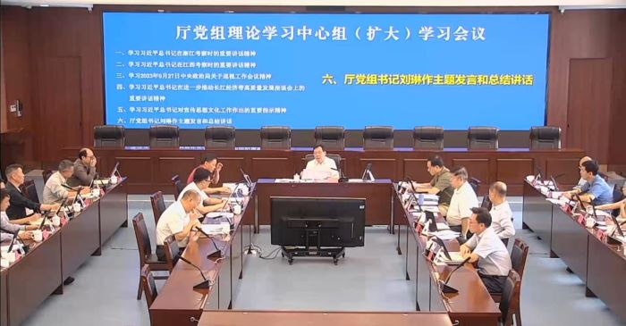 168开奖网app
党组理论学习中心组集中学习习近平总书记重要讲话重要指示精神