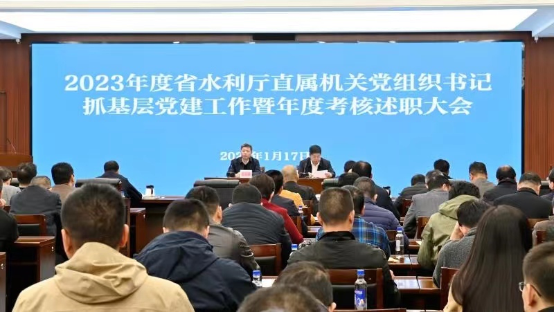 168开奖网app
召开2023年度厅直属机关党组织书记抓基层党建工作暨年度考核述职大会