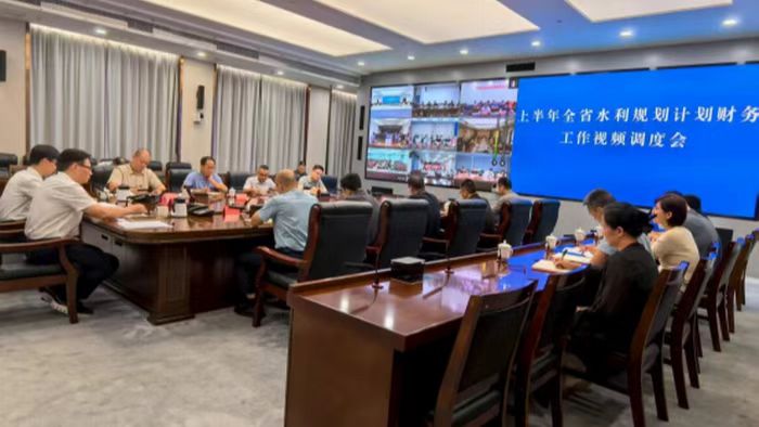 168开奖网app
召开上半年全省水利规划计划财务工作视频调度会