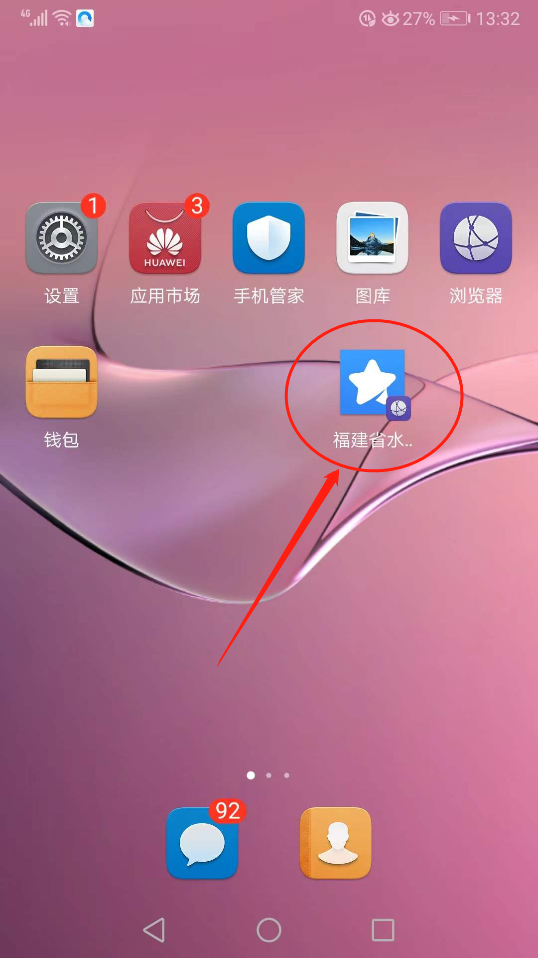 168开奖网app